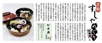 すしやめぐり 三周目 その15