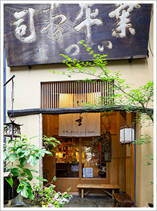 いづ重 店舗写真